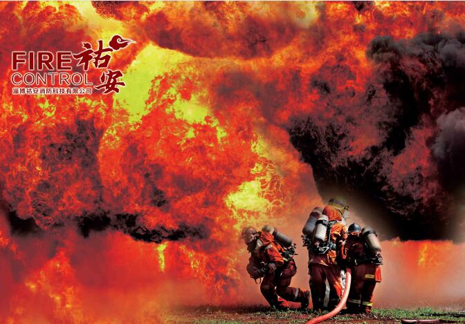 泡沫滅火劑的儲(chǔ)存方法和注意事項(xiàng)